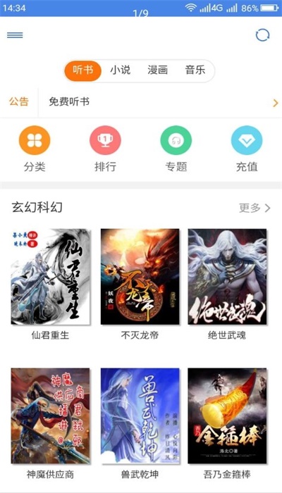 圆梦阁安卓版下载安装最新版苹果手机  v1.0.3图1