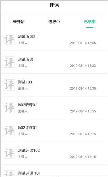 即学云课堂安卓版下载安装免费官网