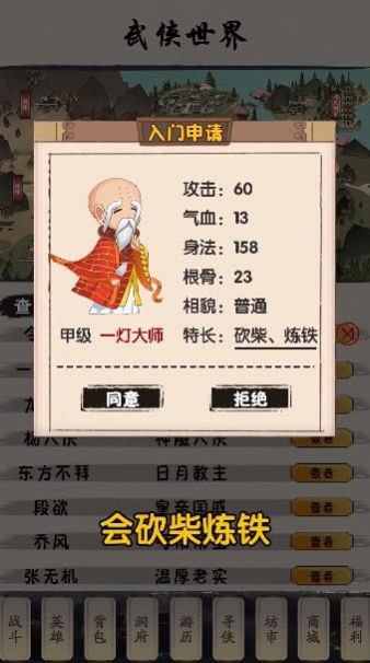 俗辣江湖  v1.05图2