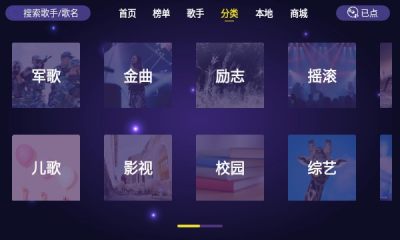 家庭ktv点歌软件破解版免费下载苹果手机  v1.1.6图3