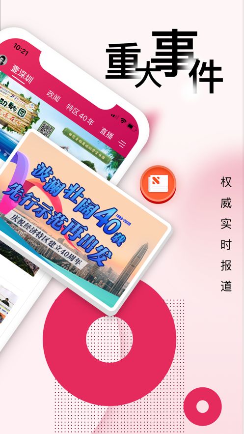 壹深圳免费版