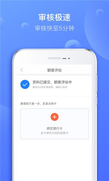 好信贷款下载