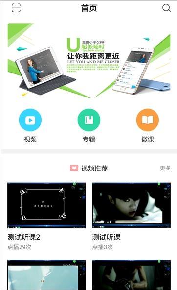 即学云课堂安卓版下载安装免费官网  v2.6.4图1