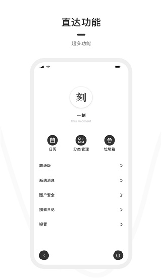 一刻日记最新版本下载安装苹果  v1.1.1图2