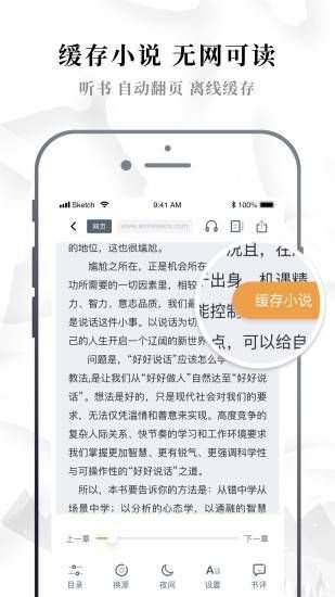 异趣书斋安卓版下载安装最新版