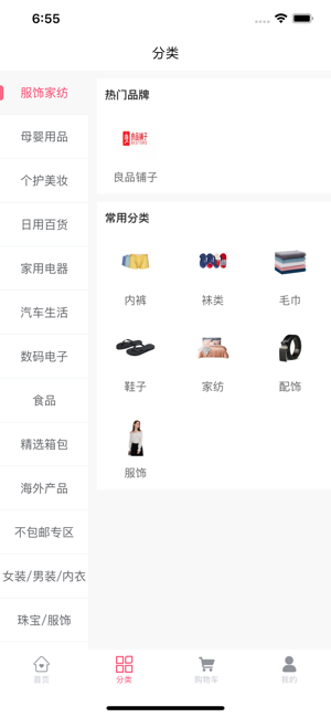 买朵朵商城免费版  v1.0.0图4
