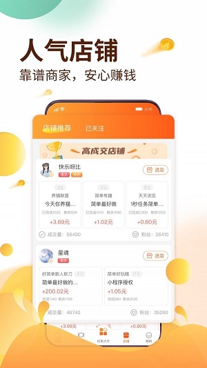 天下威客最新版本下载安装苹果手机  v1.1图1