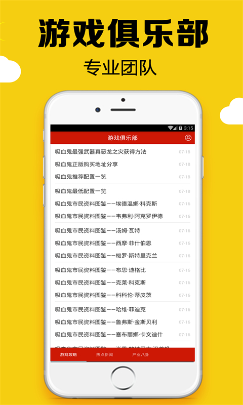 黑糖俱乐部手机版官网  v2.53图3