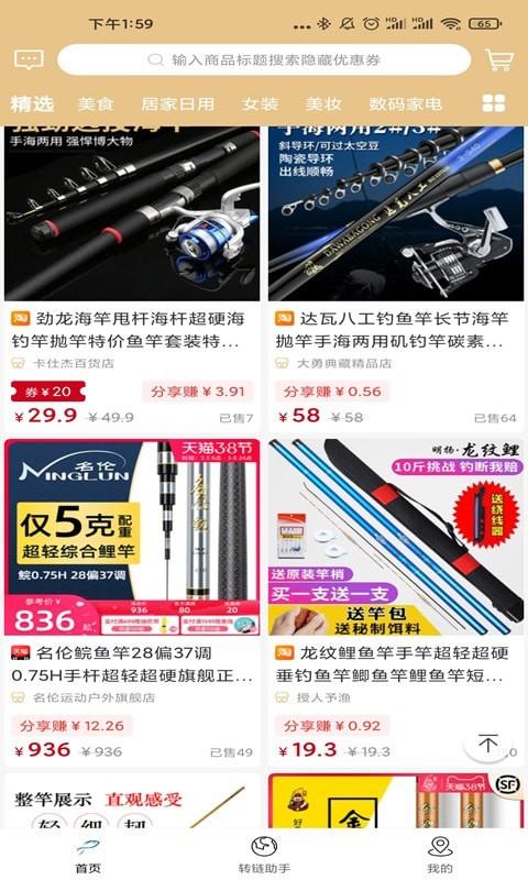 uu优惠券