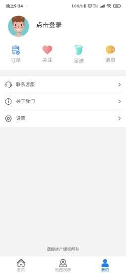 居趣租房网最新版本下载安装  v0.0.23图4