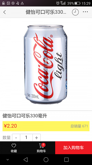 家乐福商城安卓版下载  v3.0.6图2