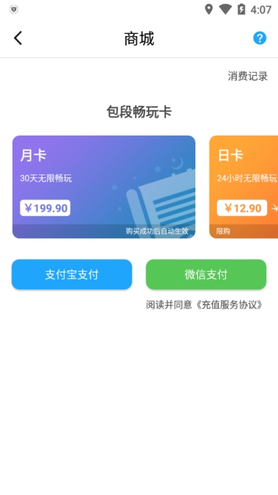 胖鱼道炫云电脑破解版