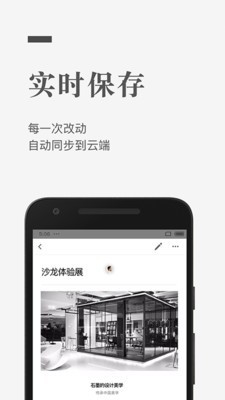 石墨文档app下载安装官网最新版  v1.0.0图2
