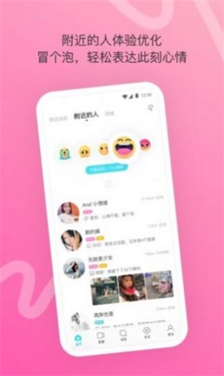 千妹约会最新版本下载安装