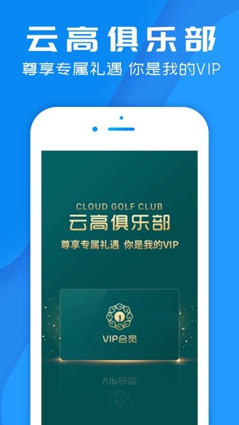 云高高尔夫订场  v9.10图1