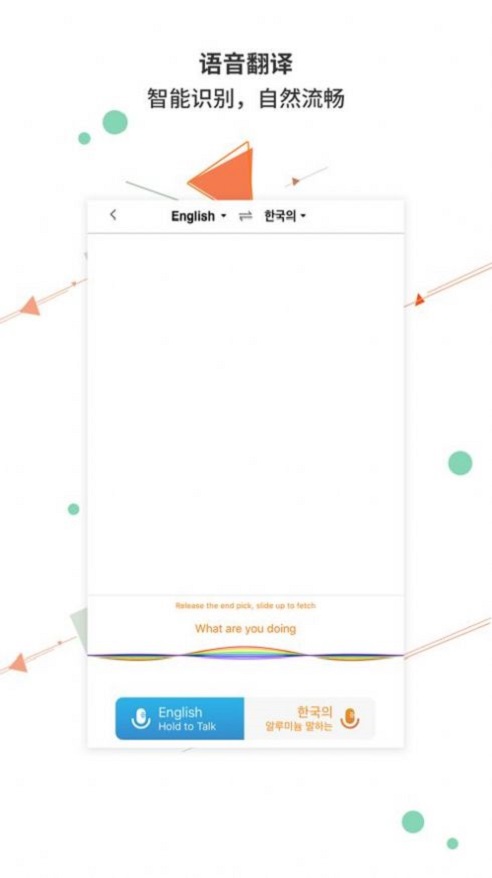 ai翻译机最新版本下载苹果版安装  v1.0.0图3
