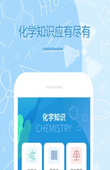 初中化学学习