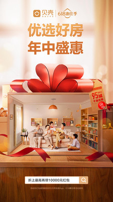 贝壳找房网官网登录