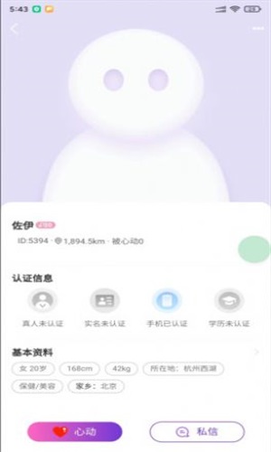 怦然心动交友软件平台下载苹果手机