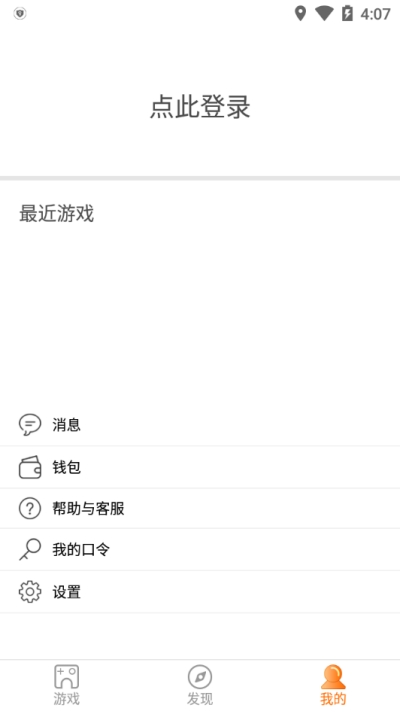 胖鱼道炫云电脑破解版  v4.3.7.1图2