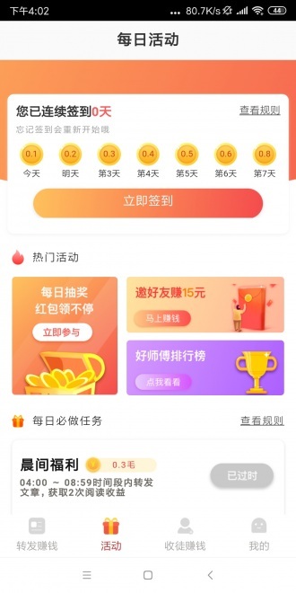 凤凰赚钱软件下载安装官网苹果