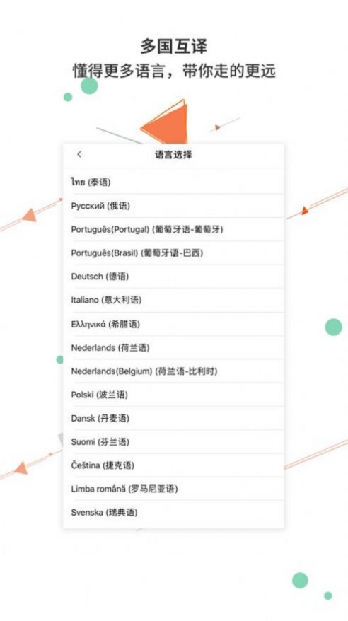 ai翻译机最新版本下载苹果版安装