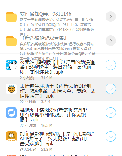 小葵软件库2024  v1.0图2