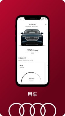 一汽奥迪app下载官网  v2.8.5图1