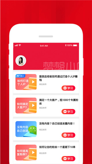 梦想小店官网下载安装最新版本  v1.4.2图3