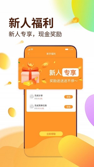 天下威客最新版本下载安装苹果手机