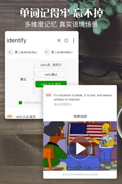 单词日记app官网下载安装苹果版手机软件免费  v2.6.106图1