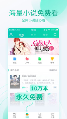 全本免费阅读器免费版下载安装苹果手机软件  v3.4.2图3