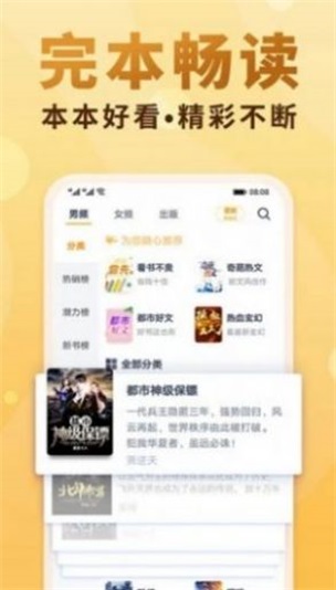 爱爱小说网最新版免费阅读下载安装苹果手机  v3.33.00图2