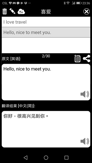 特快翻译软件下载安装手机版官网苹果
