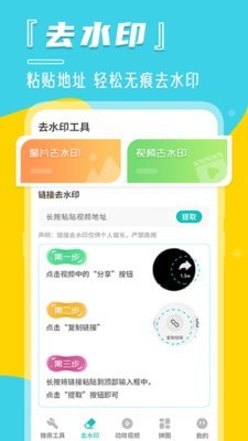 微商相册管家下载安装到手机上  v3.3.0305图2