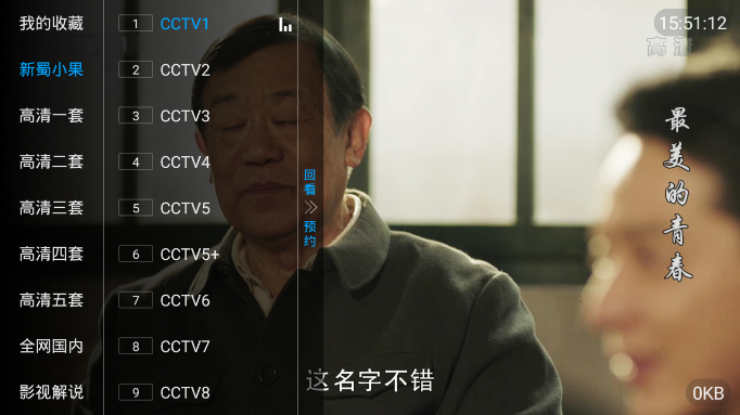 福牛影音免费版下载官网  v1.0.0图2