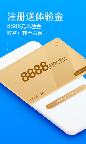 秒贷金融手机版下载官网app