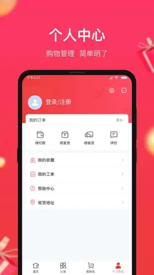 义乌小商品城商家统一平台  v1.0.5图3