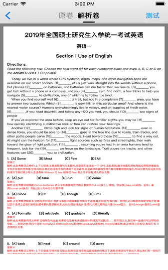 考研英语真题试卷百度网盘下载安装官网  v1.0图1