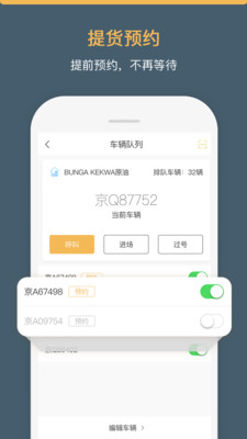 66快车收发端  v2.6.0图3