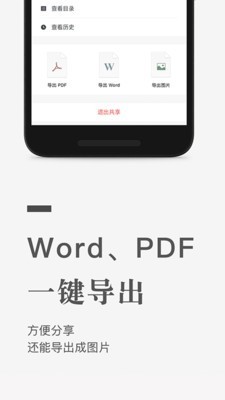 石墨文档app下载官网免费版苹果手机  v1.0.0图4