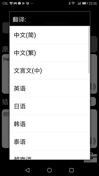 特快翻译软件下载安装手机版官网苹果  v5.21图3