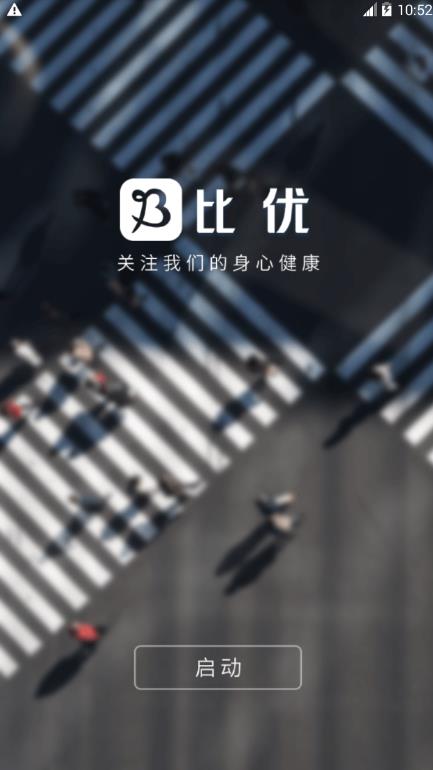 比优心理