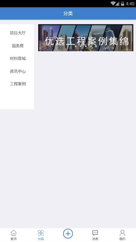 云幕链  v1.0.0图3