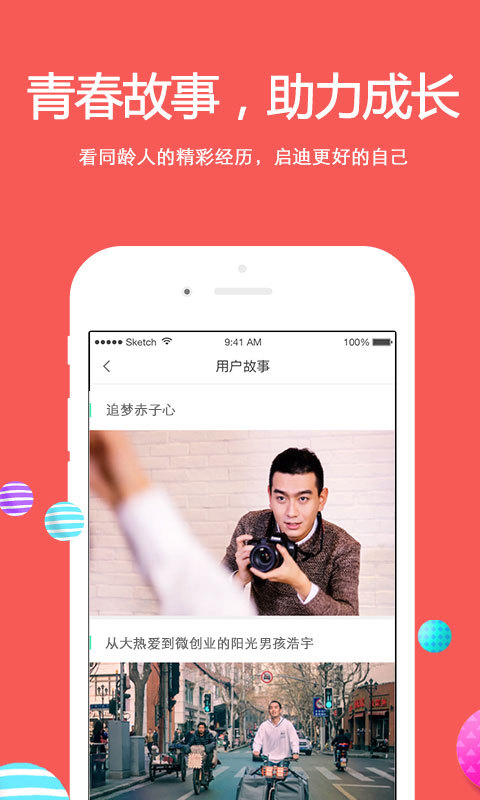名校贷app下载安装手机版官网