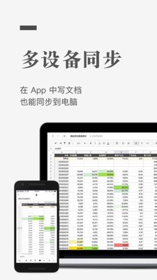 石墨文档app下载官网免费版苹果手机  v1.0.0图2