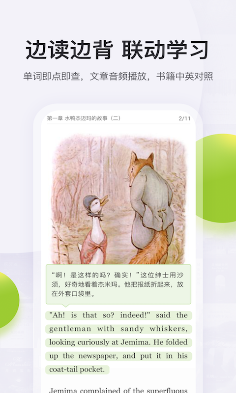 扇贝读书app下载  v2.3.800图2
