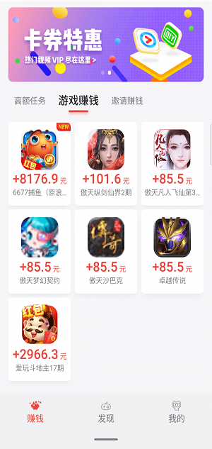 应用试客app赚钱平台下载苹果