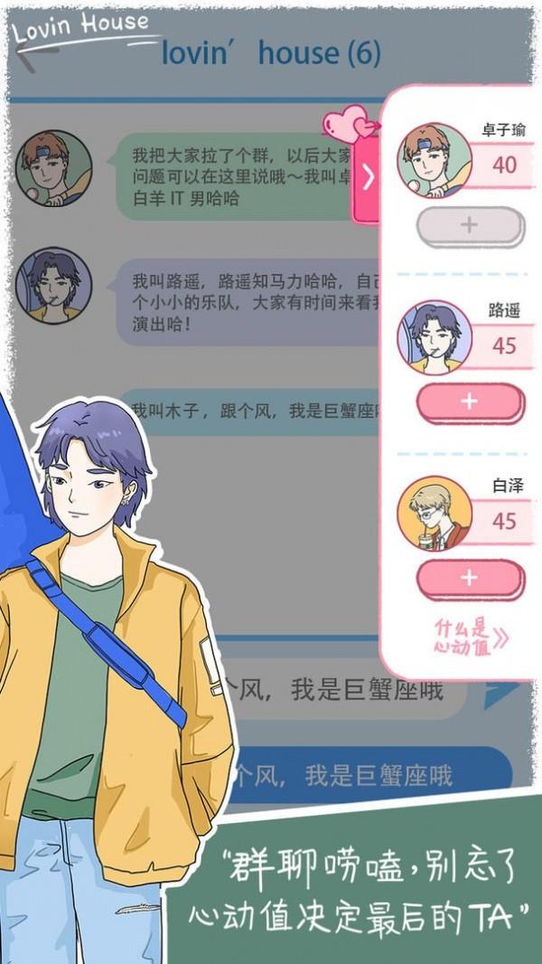 樱落小屋的烦恼  v1.0图3