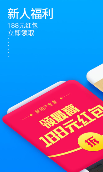 秒贷金融手机版下载官网app  v6.0.8.1图1